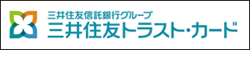 三井住友トラストVISAカード